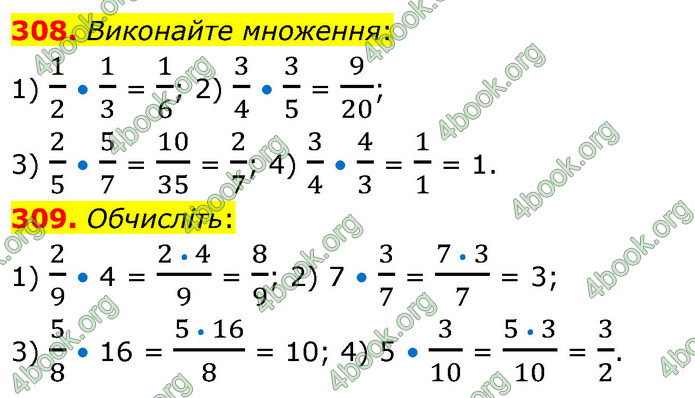 ГДЗ Математика 6 клас Кравчук