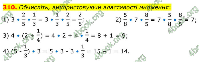 ГДЗ Математика 6 клас Кравчук