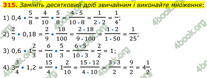 ГДЗ Математика 6 клас Кравчук