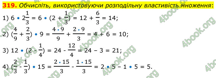 ГДЗ Математика 6 клас Кравчук