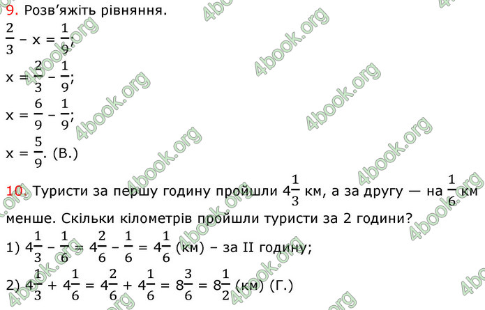 ГДЗ Математика 6 клас Кравчук