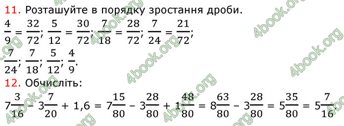 ГДЗ Математика 6 клас Кравчук