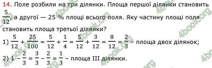 ГДЗ Математика 6 клас Кравчук