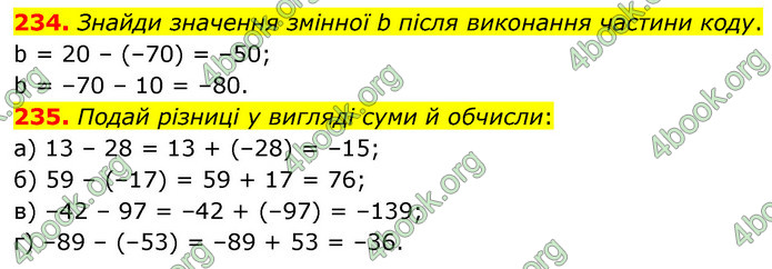 ГДЗ Математика 6 клас Бевз (1 та 2 частина)