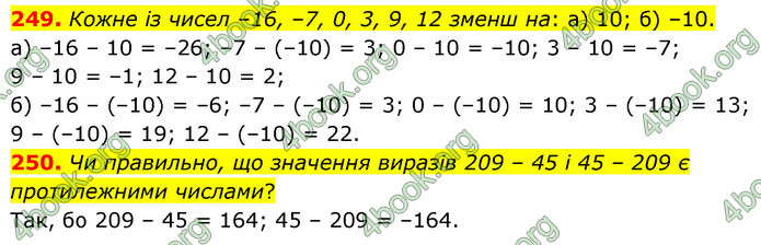 ГДЗ Математика 6 клас Бевз (1 та 2 частина)