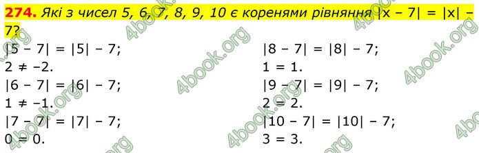 ГДЗ Математика 6 клас Бевз (1 та 2 частина)