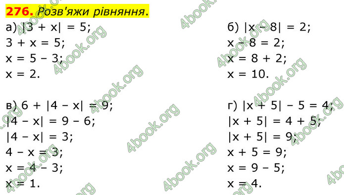 ГДЗ Математика 6 клас Бевз (1 та 2 частина)