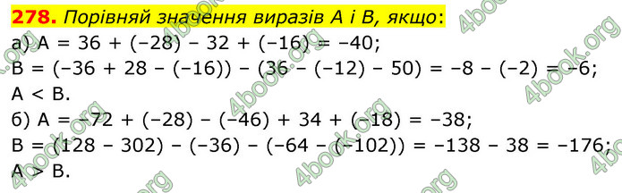 ГДЗ Математика 6 клас Бевз (1 та 2 частина)