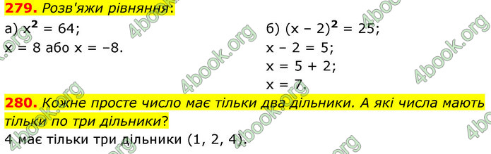 ГДЗ Математика 6 клас Бевз (1 та 2 частина)