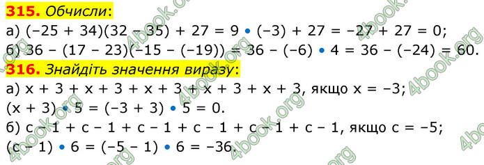 ГДЗ Математика 6 клас Бевз (1 та 2 частина)