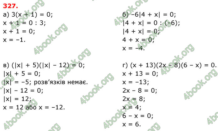 ГДЗ Математика 6 клас Бевз (1 та 2 частина)