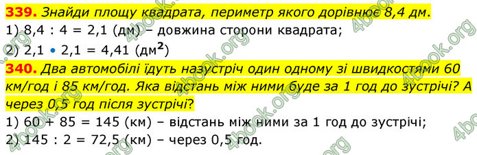 ГДЗ Математика 6 клас Бевз (1 та 2 частина)