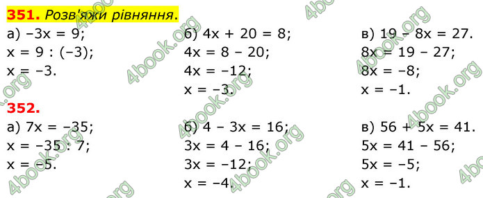 ГДЗ Математика 6 клас Бевз (1 та 2 частина)