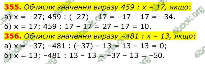 ГДЗ Математика 6 клас Бевз (1 та 2 частина)