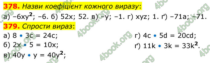 ГДЗ Математика 6 клас Бевз (1 та 2 частина)