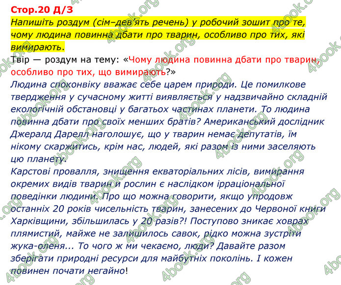 Відповіді Українська мова 9 клас Авраменко. ГДЗ