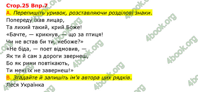 Відповіді Українська мова 9 клас Авраменко. ГДЗ