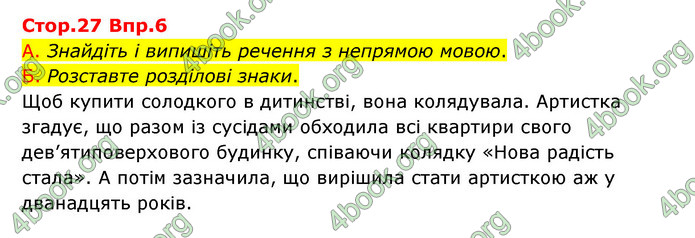 Відповіді Українська мова 9 клас Авраменко. ГДЗ