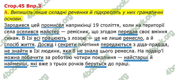 Відповіді Українська мова 9 клас Авраменко. ГДЗ