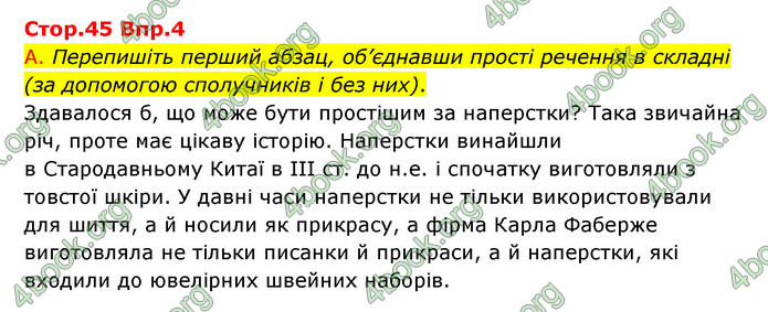 Відповіді Українська мова 9 клас Авраменко. ГДЗ