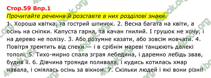 Відповіді Українська мова 9 клас Авраменко. ГДЗ