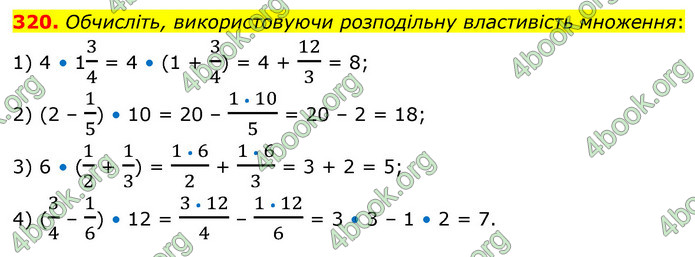 ГДЗ Математика 6 клас Кравчук