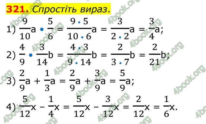 ГДЗ Математика 6 клас Кравчук