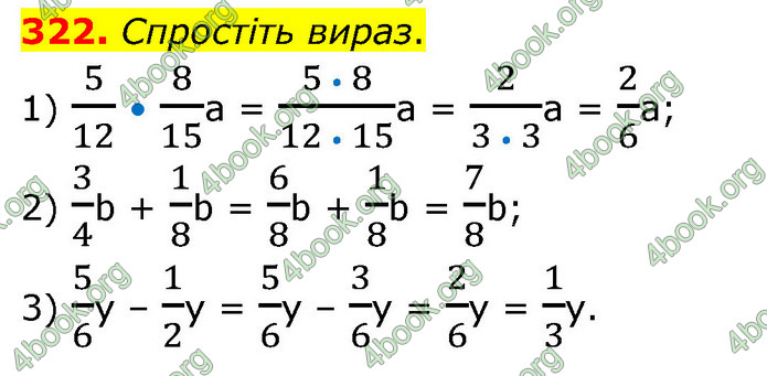 ГДЗ Математика 6 клас Кравчук