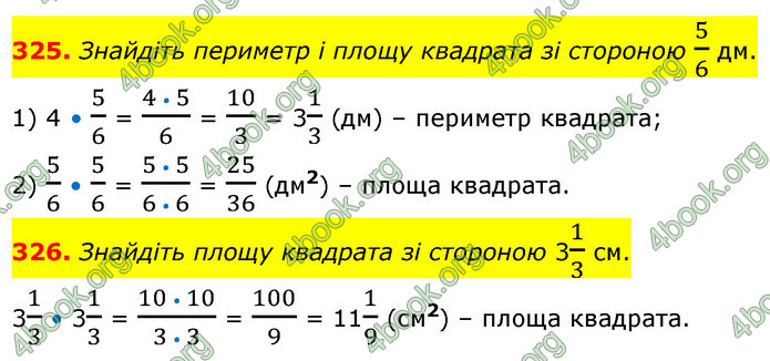 ГДЗ Математика 6 клас Кравчук