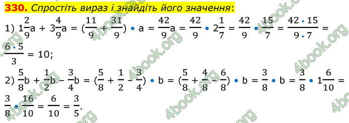 ГДЗ Математика 6 клас Кравчук