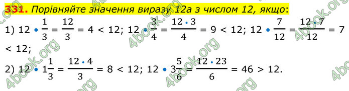 ГДЗ Математика 6 клас Кравчук