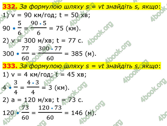 ГДЗ Математика 6 клас Кравчук