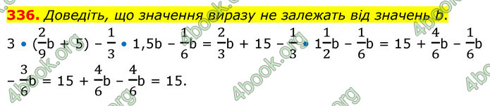 ГДЗ Математика 6 клас Кравчук
