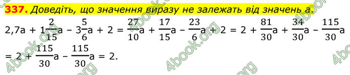 ГДЗ Математика 6 клас Кравчук
