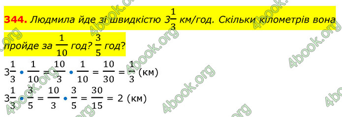 ГДЗ Математика 6 клас Кравчук