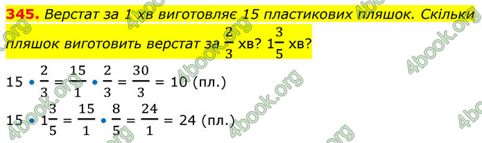 ГДЗ Математика 6 клас Кравчук