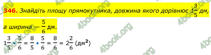 ГДЗ Математика 6 клас Кравчук