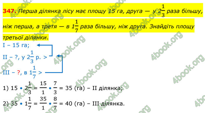 ГДЗ Математика 6 клас Кравчук