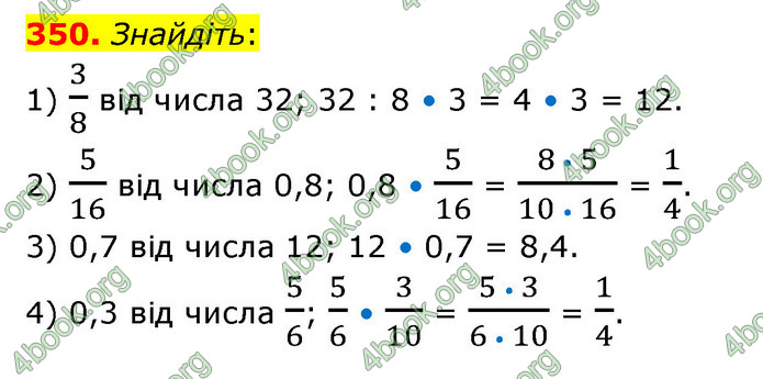 ГДЗ Математика 6 клас Кравчук