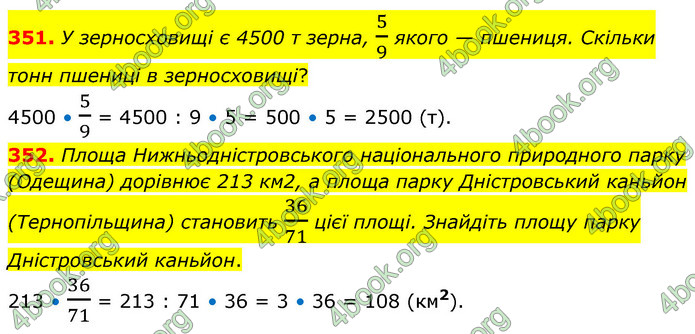 ГДЗ Математика 6 клас Кравчук
