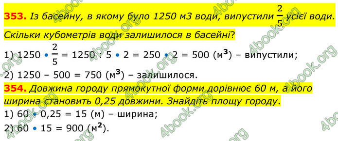 ГДЗ Математика 6 клас Кравчук