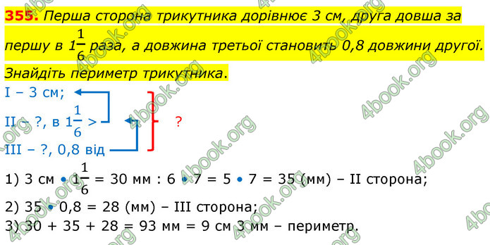 ГДЗ Математика 6 клас Кравчук