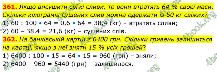 ГДЗ Математика 6 клас Кравчук