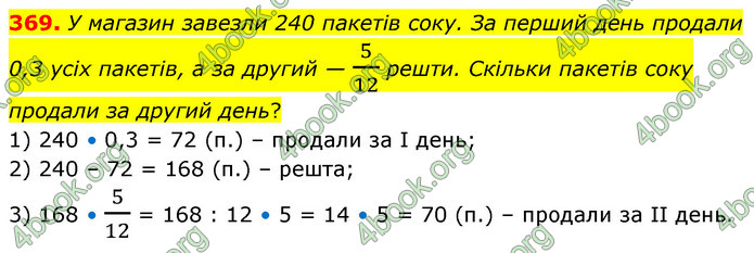 ГДЗ Математика 6 клас Кравчук
