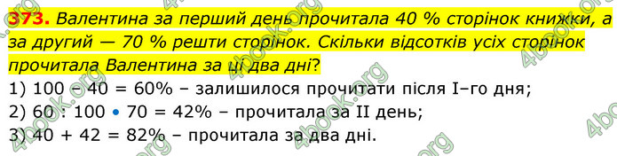 ГДЗ Математика 6 клас Кравчук
