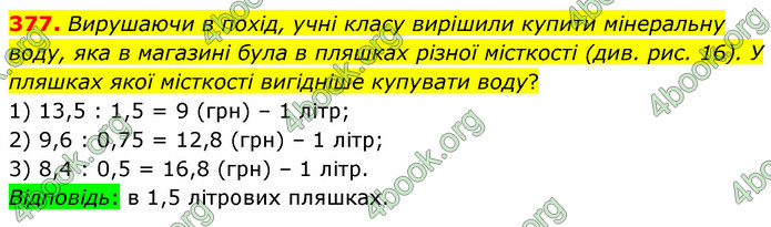 ГДЗ Математика 6 клас Кравчук