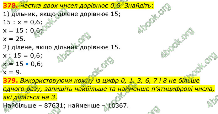 ГДЗ Математика 6 клас Кравчук