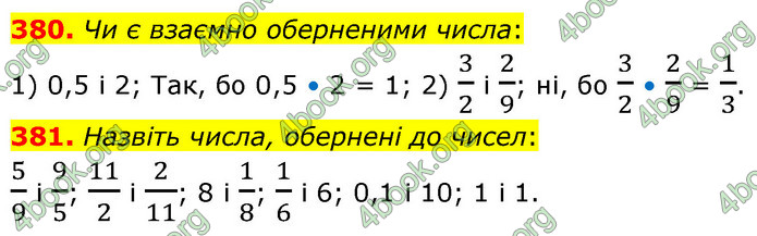 ГДЗ Математика 6 клас Кравчук