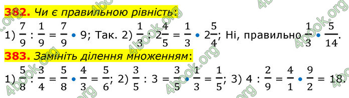 ГДЗ Математика 6 клас Кравчук