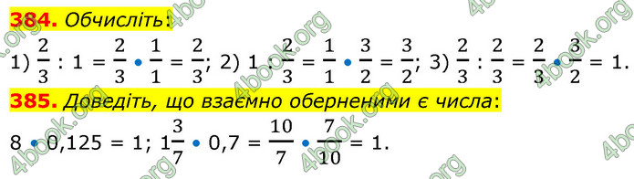 ГДЗ Математика 6 клас Кравчук